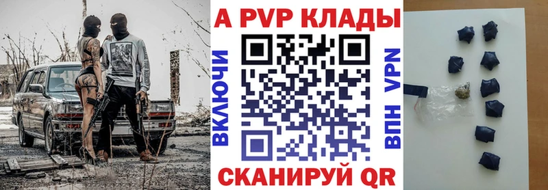 A-PVP Crystall площадка телеграм Игра