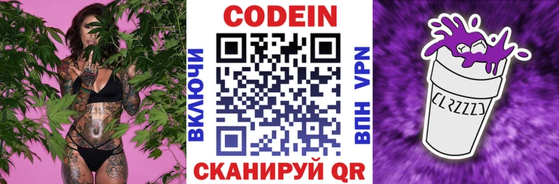 Codein Purple Drank  Игра 
