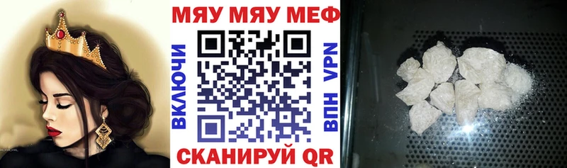 Мефедрон mephedrone Игра